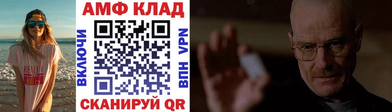 АМФЕТАМИН VHQ  Емва 