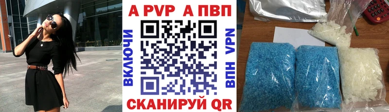 купить наркотик  Емва  А ПВП Соль 