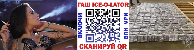 ГАШИШ ice o lator  Емва 