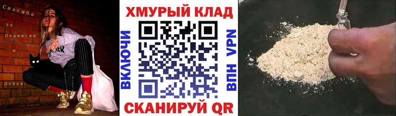 ГЕРОИН гречка  mega вход  Емва  купить наркоту 