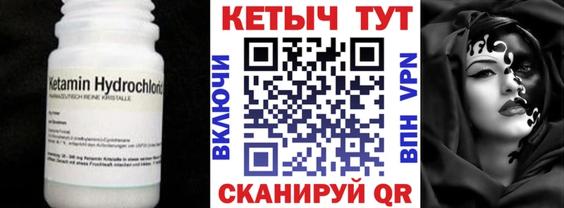 Кетамин ketamine  закладка  Емва 