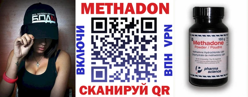 Метадон белоснежный  Емва 