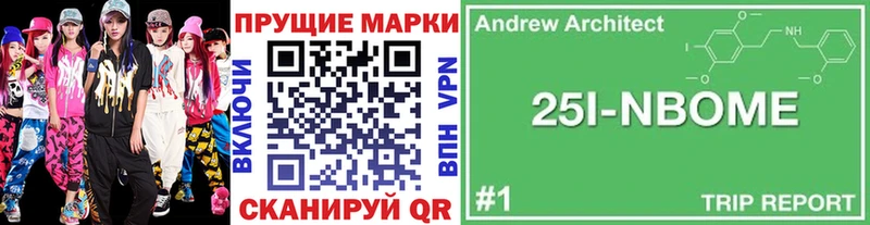 Марки 25I-NBOMe 1500мкг Емва